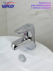 Смеситель для раковины VIKO V-6969-1