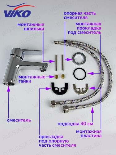 Смеситель для раковины VIKO V-7101