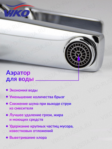 Смеситель для раковины VIKO V-7101