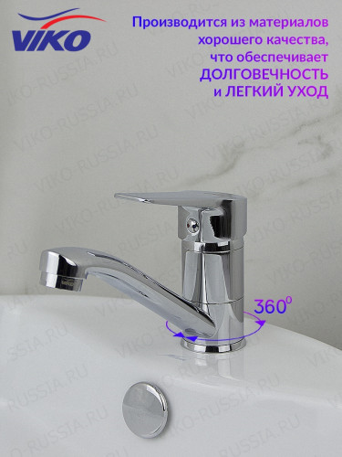 Смеситель для раковины VIKO V-7111