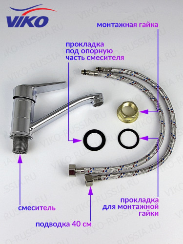 Смеситель для раковины VIKO V-7111