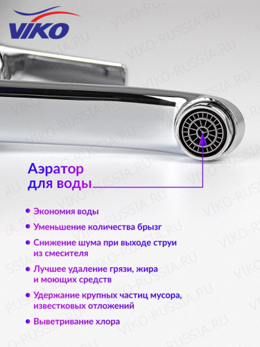 Смеситель для раковины VIKO V-7111