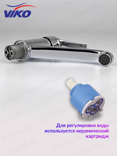 Смеситель для раковины VIKO V-7111