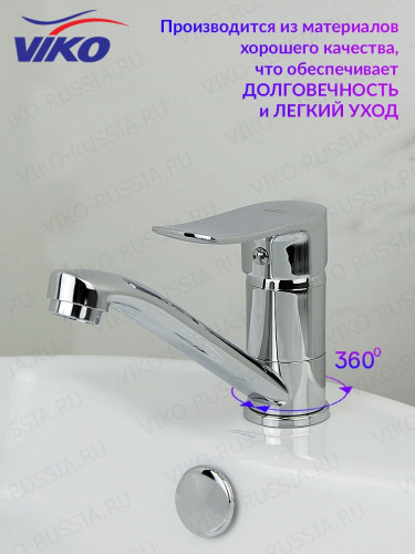 Смеситель для раковины VIKO V-7211