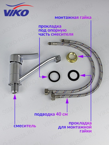 Смеситель для раковины VIKO V-7211