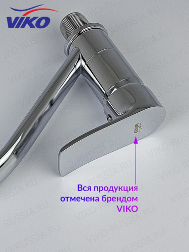 Смеситель для раковины VIKO V-7211