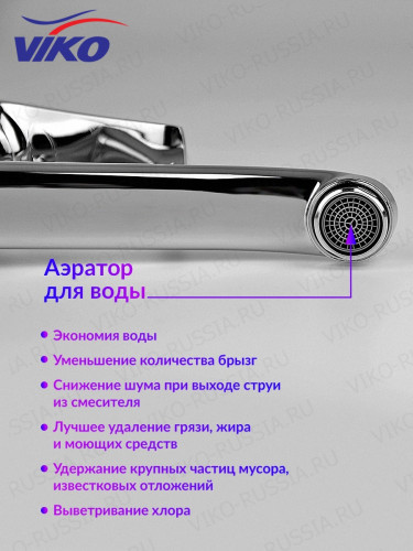 Смеситель для раковины VIKO V-7211
