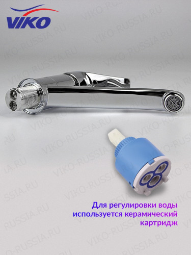 Смеситель для раковины VIKO V-7211