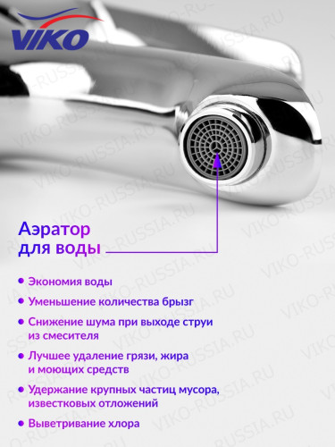 Смеситель для раковины VIKO V-4311