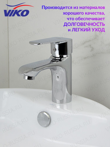 Смеситель для раковины VIKO V-4311