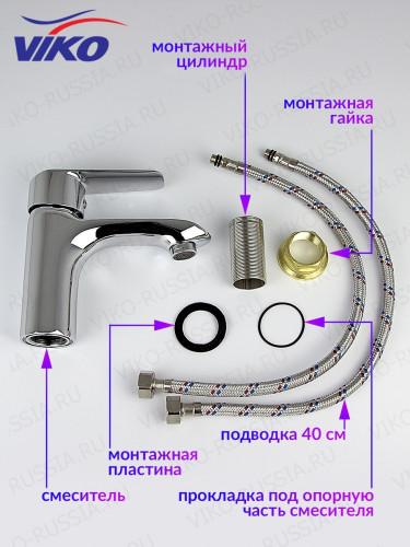Смеситель для раковины VIKO V-4311