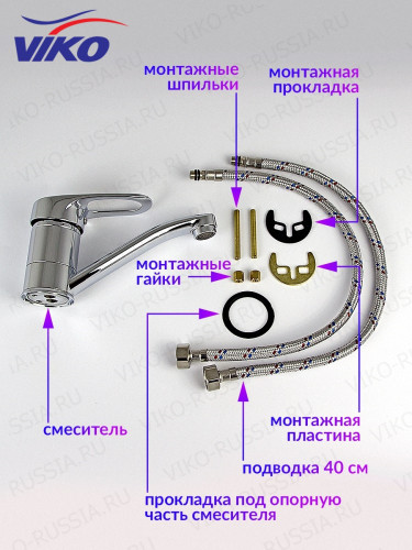 Смеситель для раковины VIKO V-7611