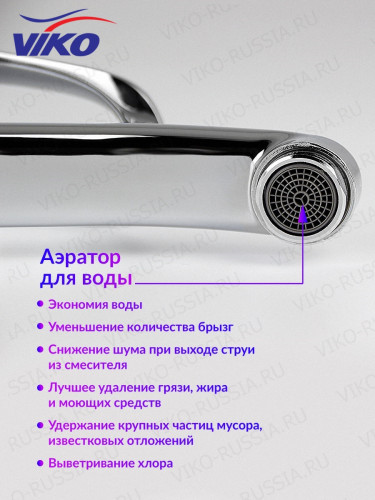 Смеситель для раковины VIKO V-7611