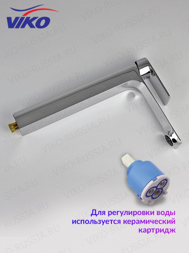 Смеситель для раковины VIKO V-7711