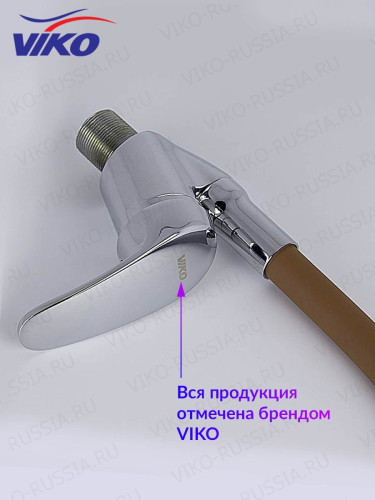 Смеситель VIKO V-3250 для кухни, с гибким изливом, коричневый