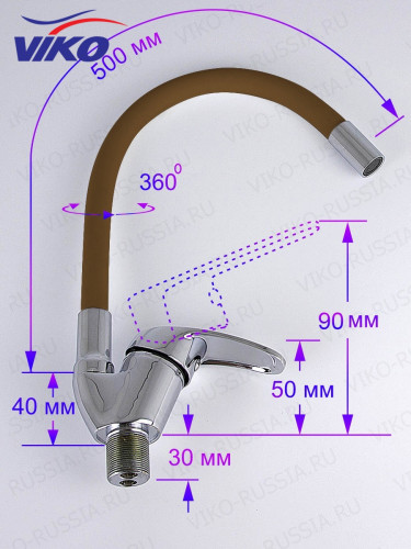 Смеситель VIKO V-3250 для кухни, с гибким изливом, коричневый