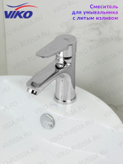 Смеситель для раковины VIKO V-4801