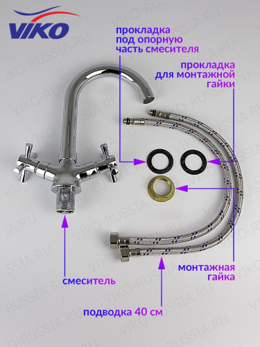 Смеситель VIKO V-2503 для кухни, хром