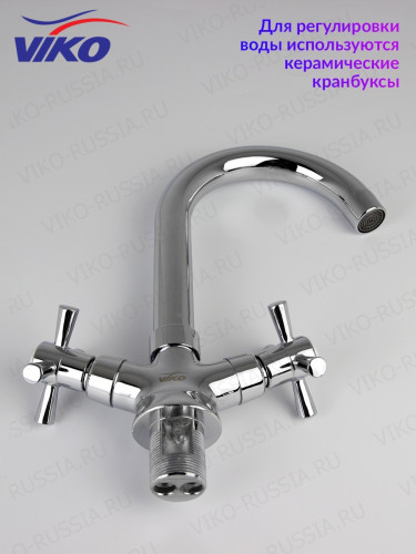 Смеситель VIKO V-2503 для кухни, хром