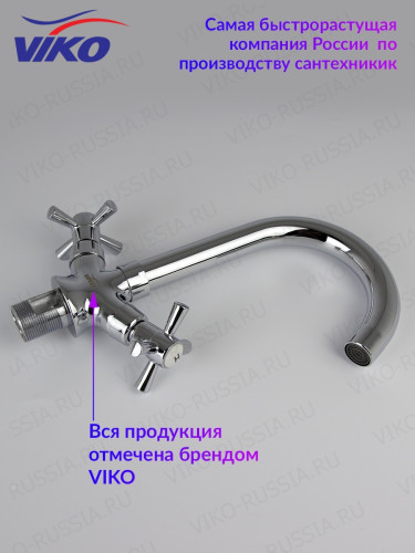 Смеситель VIKO V-2503 для кухни, хром