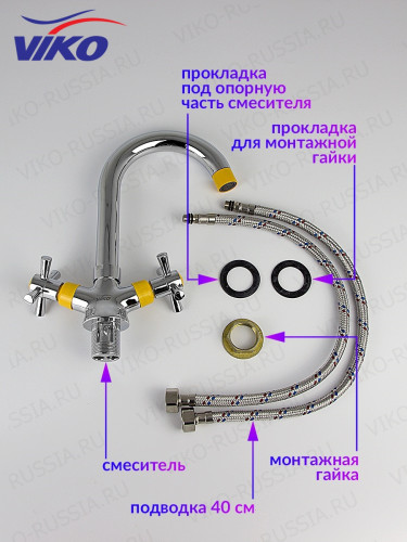 Смеситель VIKO V-2513 для кухни
