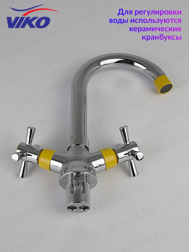Смеситель VIKO V-2513 для кухни