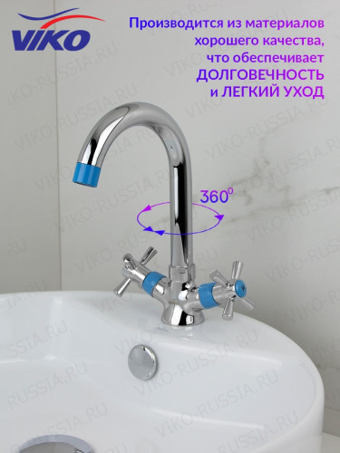 Смеситель VIKO V-2533 для кухни