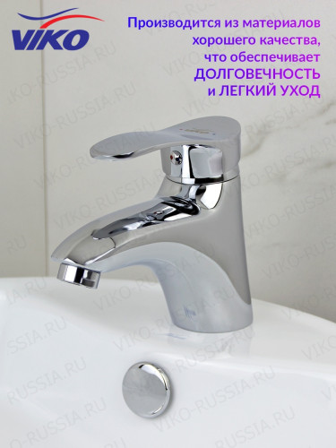Смеситель для раковины VIKO V-6001