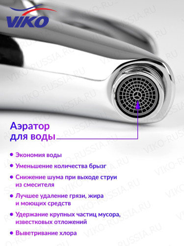 Смеситель для раковины VIKO V-6001
