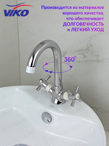 Смеситель для кухни VIKO V-2543