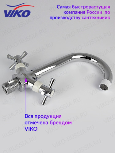 Смеситель для кухни VIKO V-2543