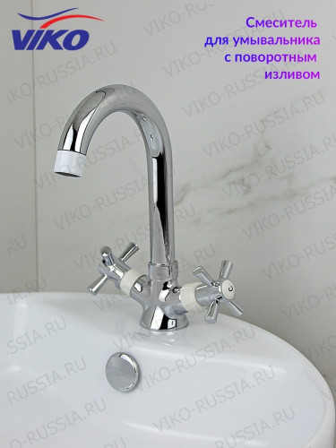 Смеситель для кухни VIKO V-2543