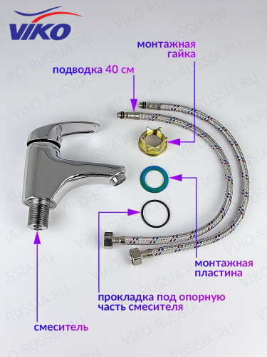 Смеситель для раковины VIKO V-3211