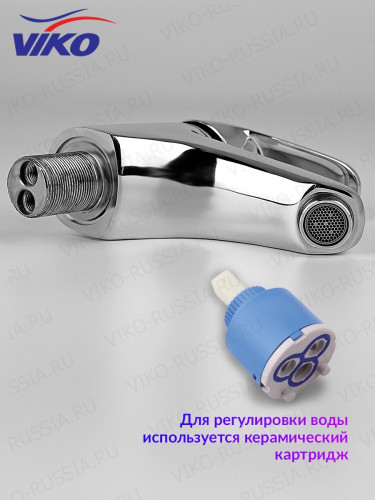 Смеситель для раковины VIKO V-3211