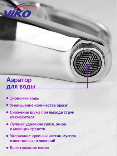 Смеситель для раковины VIKO V-3211