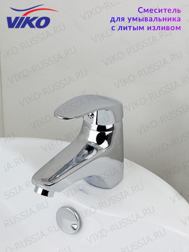 Смеситель для раковины VIKO V-3211