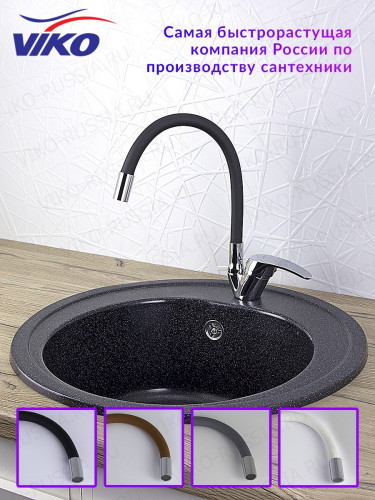 Смеситель VIKO V-3224 для кухни