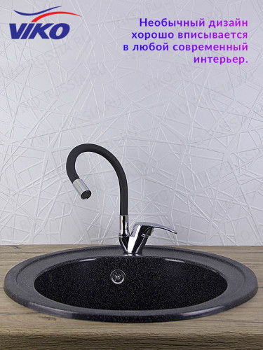 Смеситель VIKO V-3224 для кухни