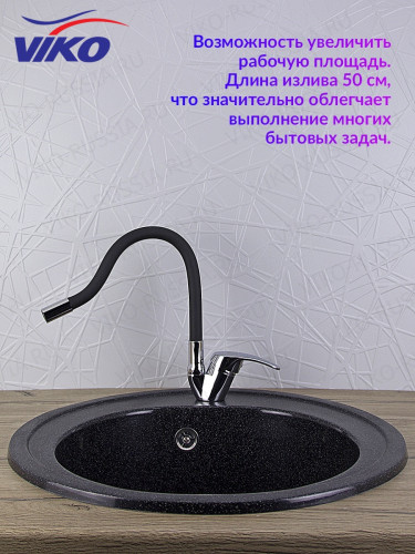 Смеситель VIKO V-3224 для кухни