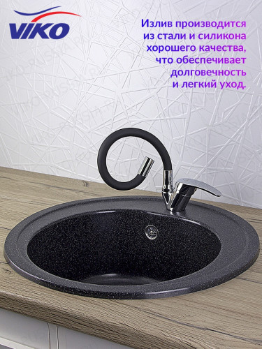 Смеситель VIKO V-3224 для кухни