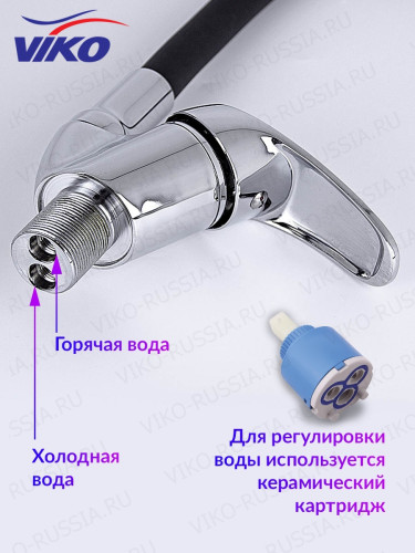Смеситель VIKO V-3224 для кухни