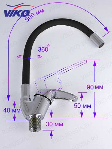 Смеситель VIKO V-3224 для кухни