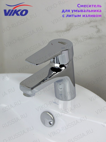 Смеситель VIKO V-6701 для раковины