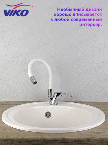 Смеситель VIKO V-3244 для кухни, с гибким изливом
