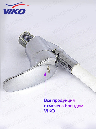 Смеситель VIKO V-3244 для кухни, с гибким изливом