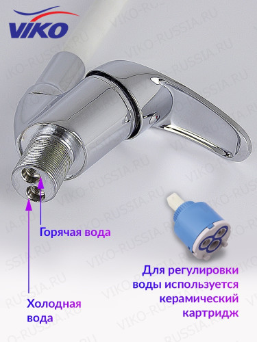 Смеситель VIKO V-3244 для кухни, с гибким изливом