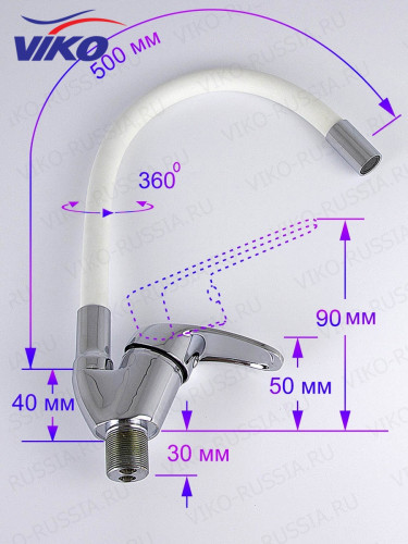 Смеситель VIKO V-3244 для кухни, с гибким изливом