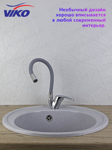 Смеситель VIKO V-3264 для кухни, с гибким изливом, серый