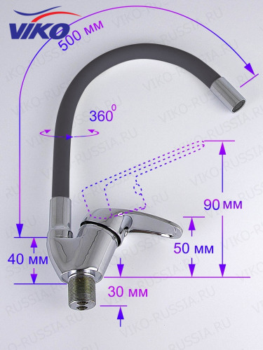 Смеситель VIKO V-3264 для кухни, с гибким изливом, серый