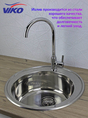 Смеситель V-4004 для кухни VIKO